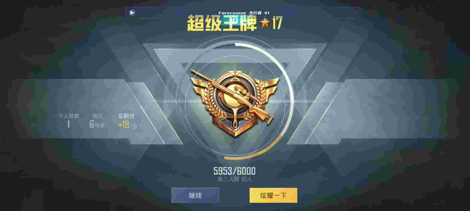 和平精英鸡腿辅助自瞄 - 金铲铲辅助吧辅助预览图